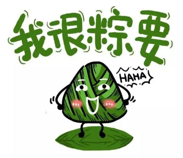 永诚网络祝大家端午粽子节快乐~