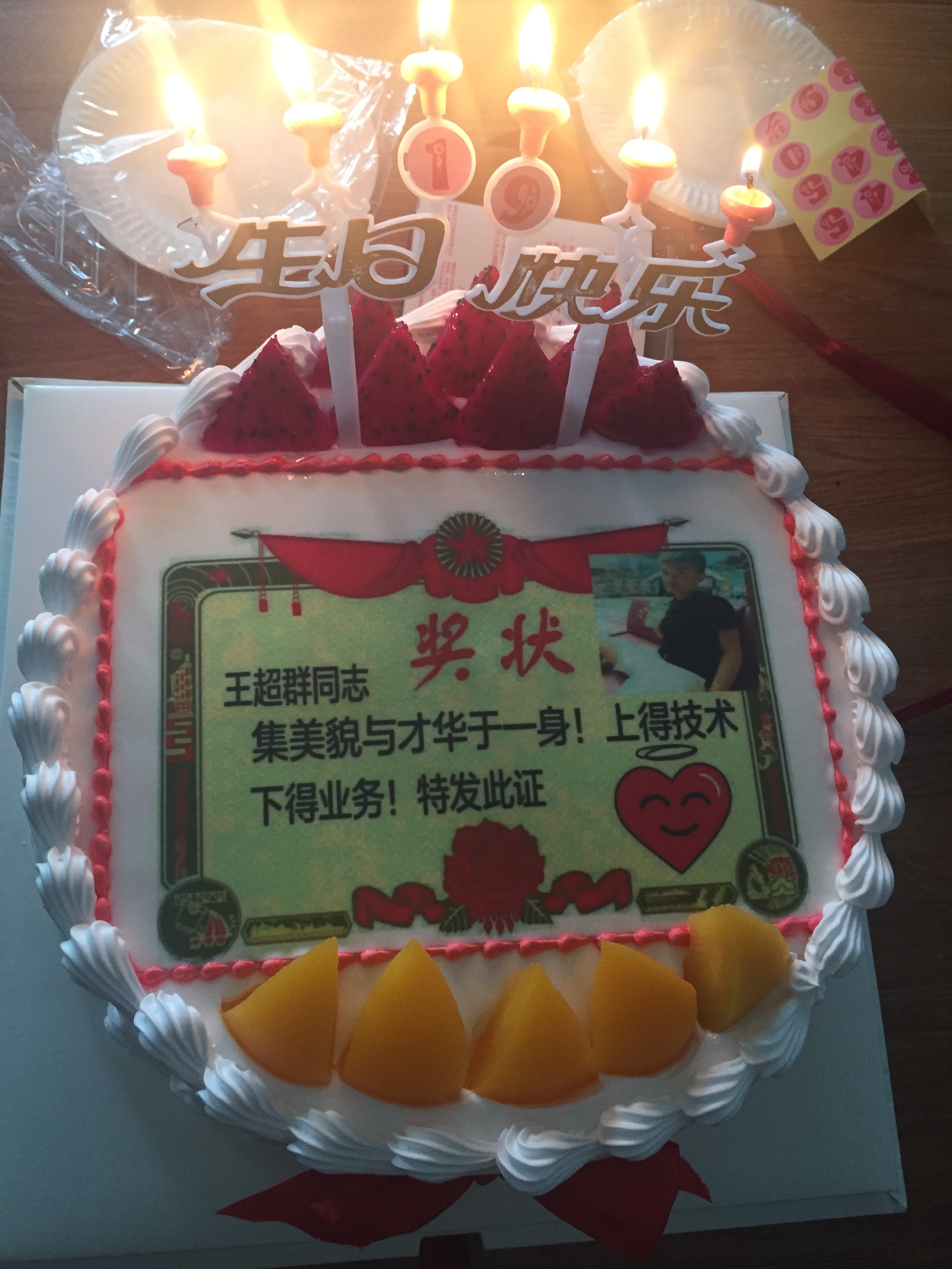 七夕快乐，生日快乐