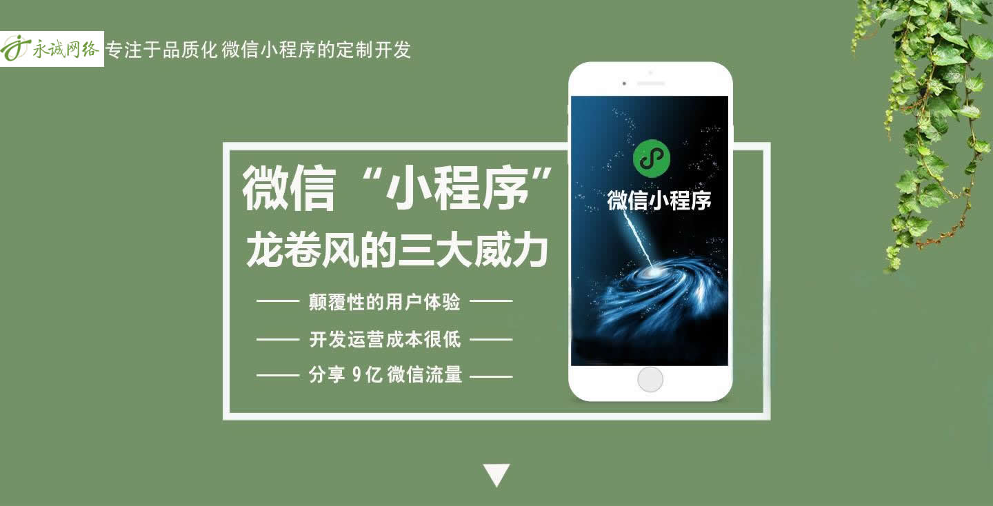 永诚网络公司春节期间小程序上架审核通知