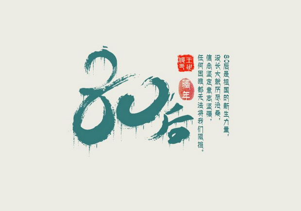 与其关心一个群体，不如关心你身边的个体。