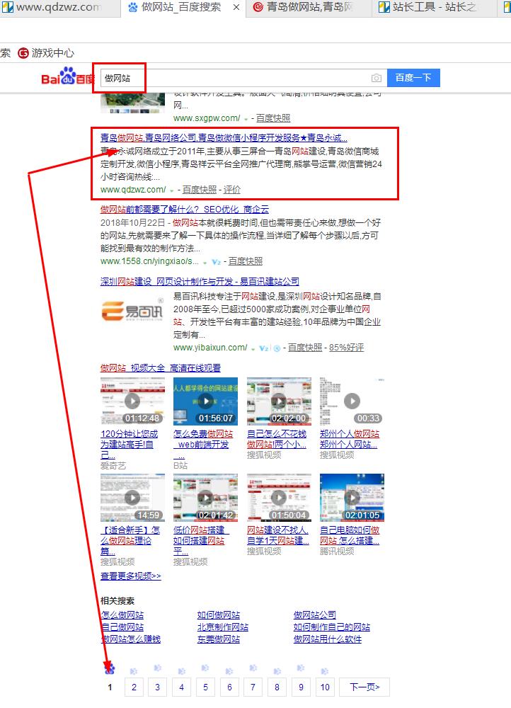 技术为服务而生“做网站”我们是认真的 技术为服务而生“做网站”我们是认真的