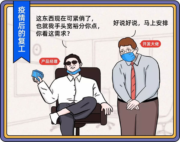 惊呆!!!复工后的男男女女