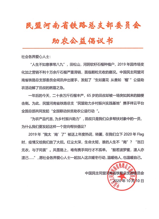 这个双十一，不套路，真划算，助农公益我们在路上！